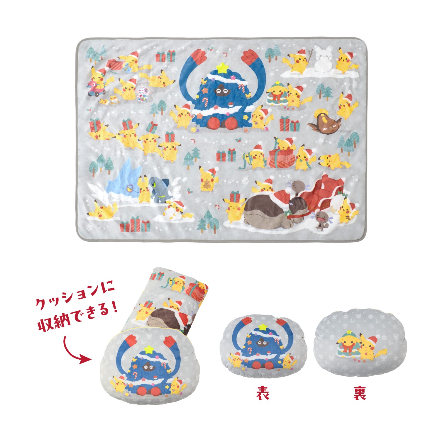 ブランケット入りクッション