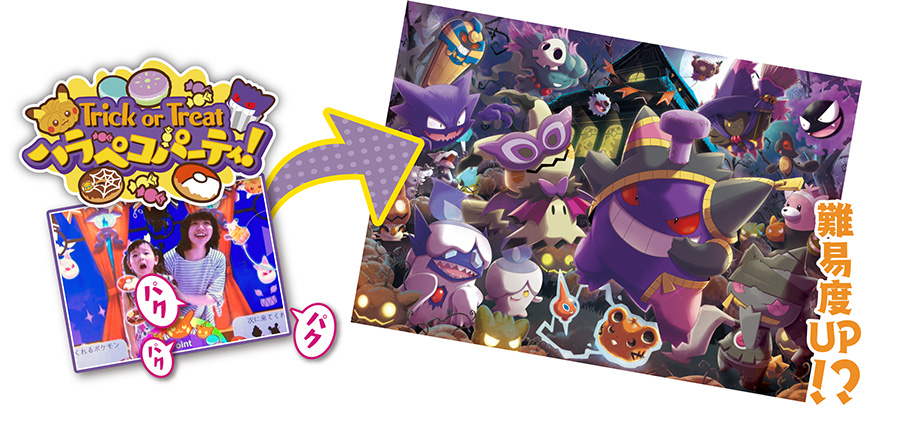 ポケモンセンター秋色パレードの第2弾 ブイッとハロウィン を開催 第3弾も ポケットモンスターオフィシャルサイト