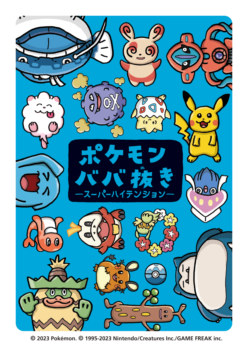 ポケモンババ抜きスーパーハイテンション」が、ポケモンセンターに登場