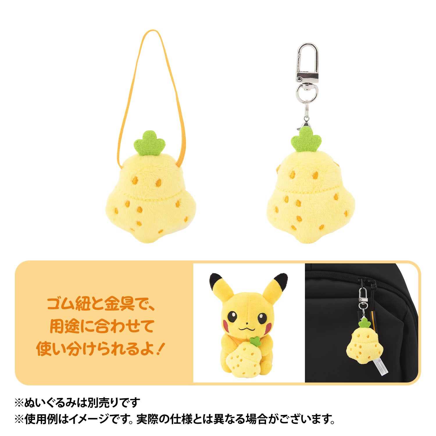 もちものミニミニマスコット オボンのみ