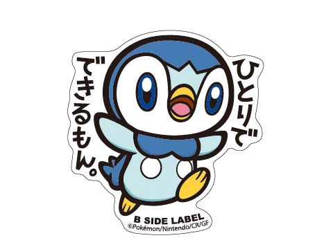 B Side Labelから シンオウ地方のポケモンのデザインのステッカーが登場 ポケットモンスターオフィシャルサイト