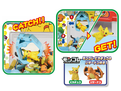 ポケモンクレーン ポケットモンスターオフィシャルサイト