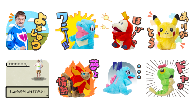 LINEスタンプ「ポケモン×大和田伸也 ぬいぐるみと一緒!」が発売中!
