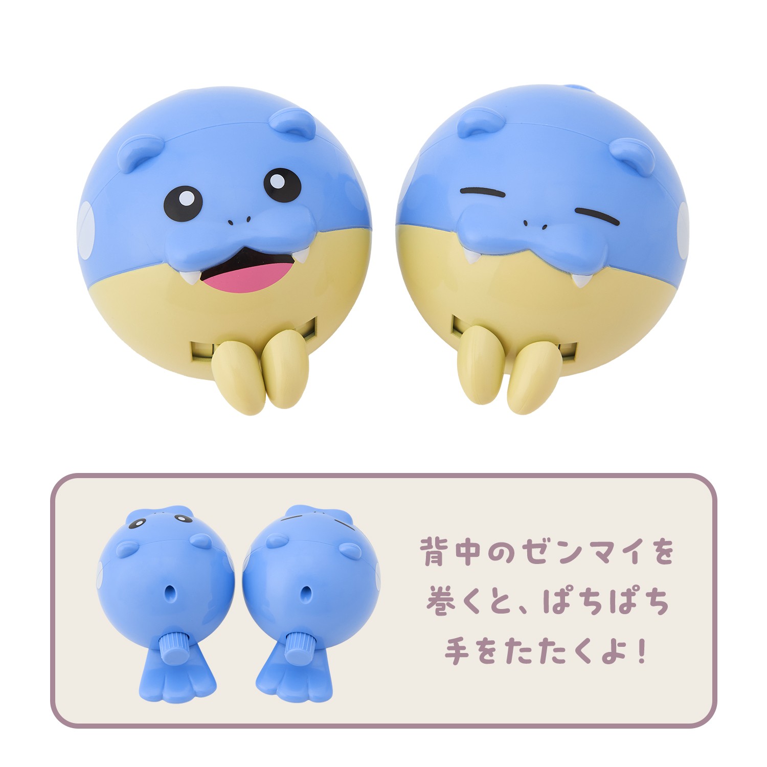 ハッピーぱちぱちフィギュア タマザラシ／タマザラシ にっこり