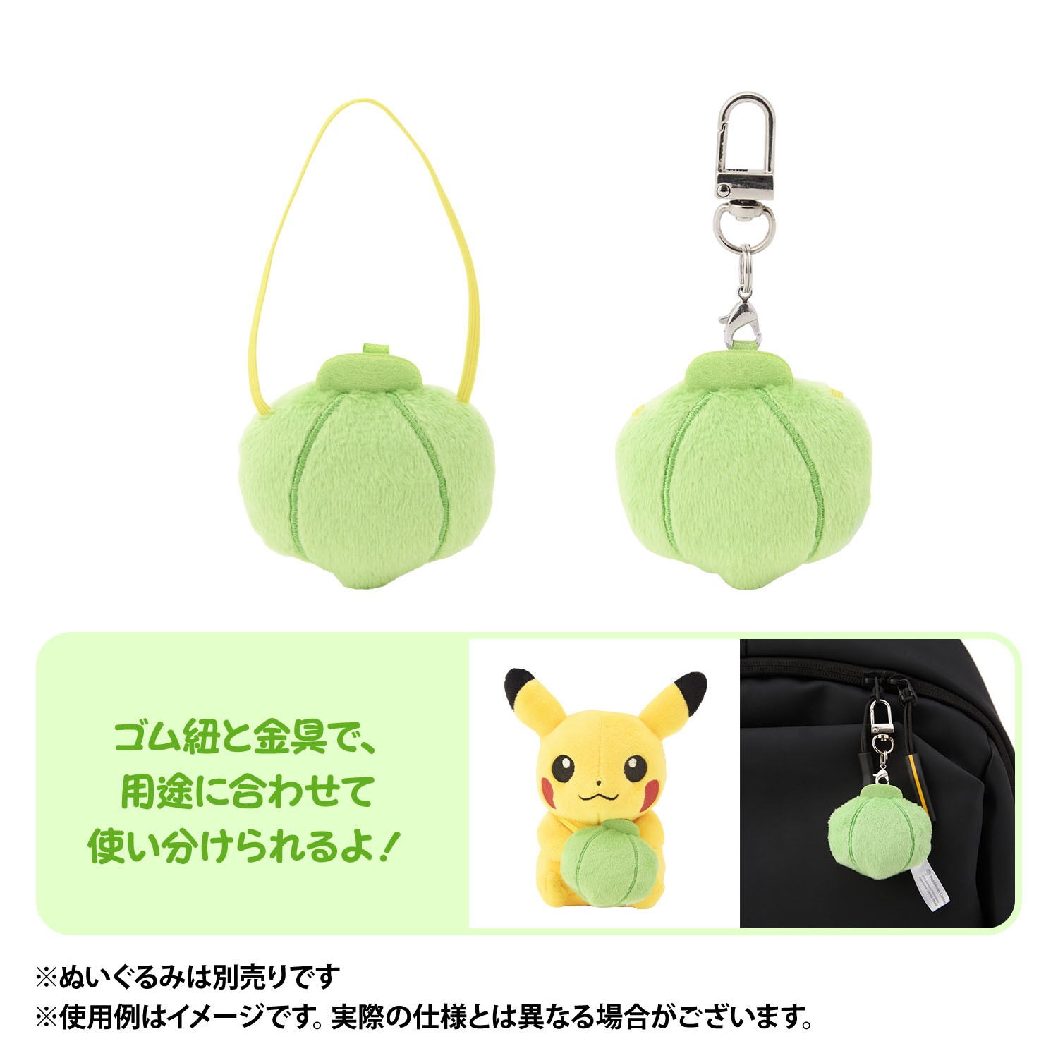 もちものミニミニマスコット ラムのみ