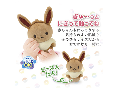 モンポケ マイミルク イーブイ