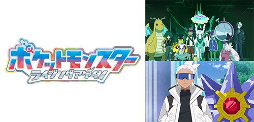 レックウザ｜ポケモンずかん