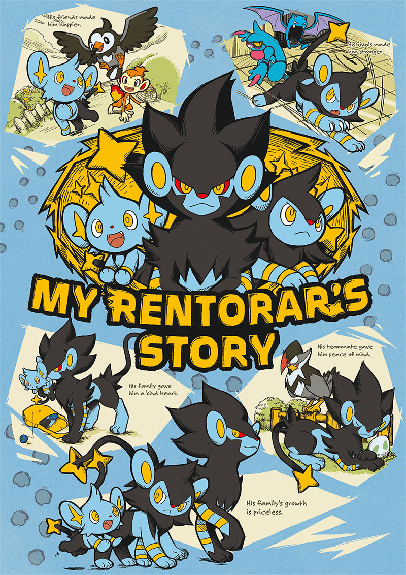 MY RENTORAR'S STORY レントラー　コリンク