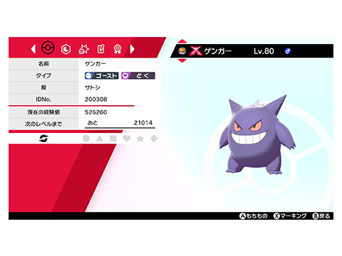 サトシのポケモンたちといっしょに ポケットモンスター ソード シールド でバトル ポケットモンスターオフィシャルサイト