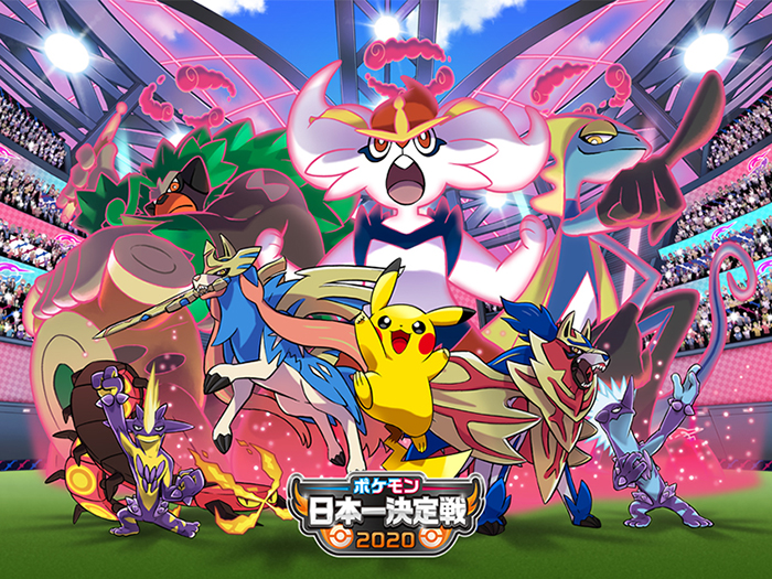 対戦 ポケモン オンライン 『ポケモン ソード・シールド』で、バトル大会を楽しむ方法｜『ポケットモンスター