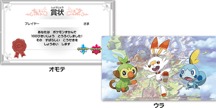 Pokemon Day 記念 たくさんポケモンをゲットして オリジナル賞状カードをもらおう ポケットモンスターオフィシャルサイト