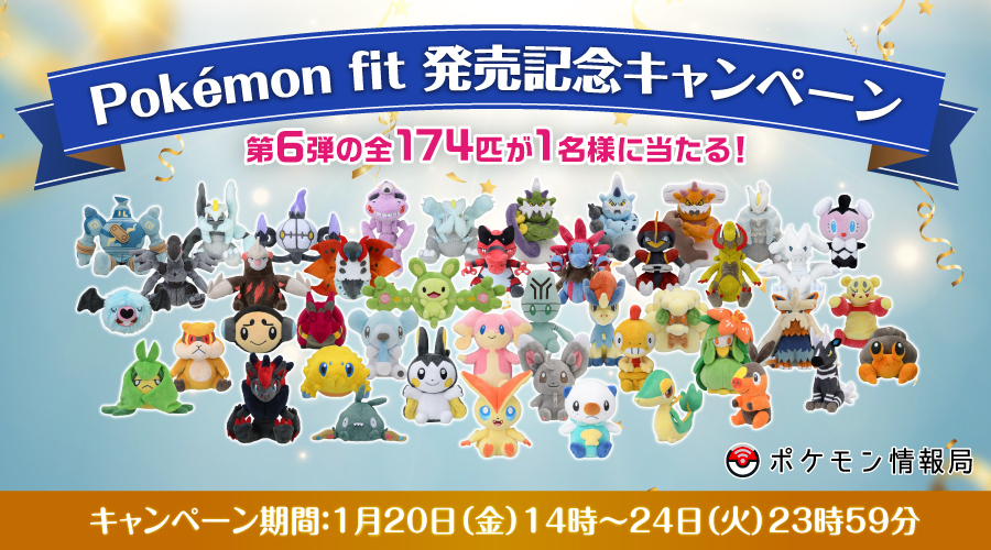 ポケモンfit 65匹 まとめ売り ※バラ売り不可