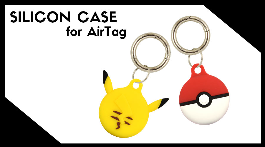AirTagを保護してくれるシリコンケースが登場！