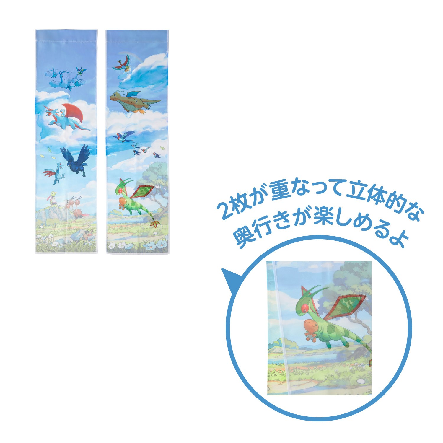 セパレートカーテン