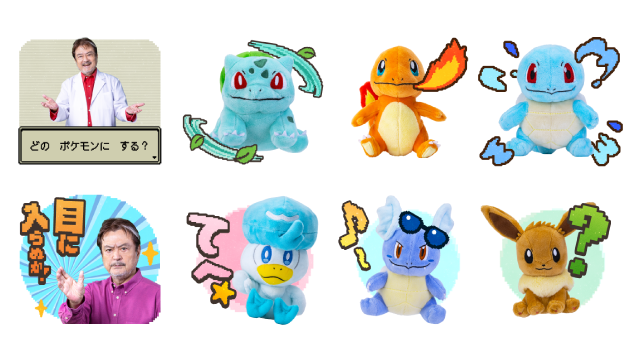 LINEスタンプ「ポケモン×大和田伸也 ぬいぐるみと一緒!」が発売中!