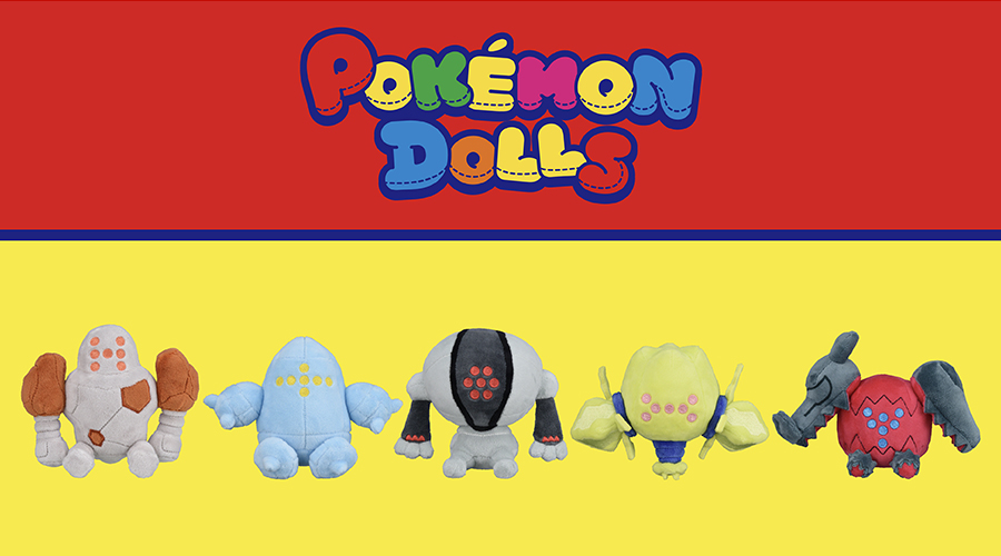 「POKÉMON DOLLS」シリーズに、レジロックたちが仲間入り！