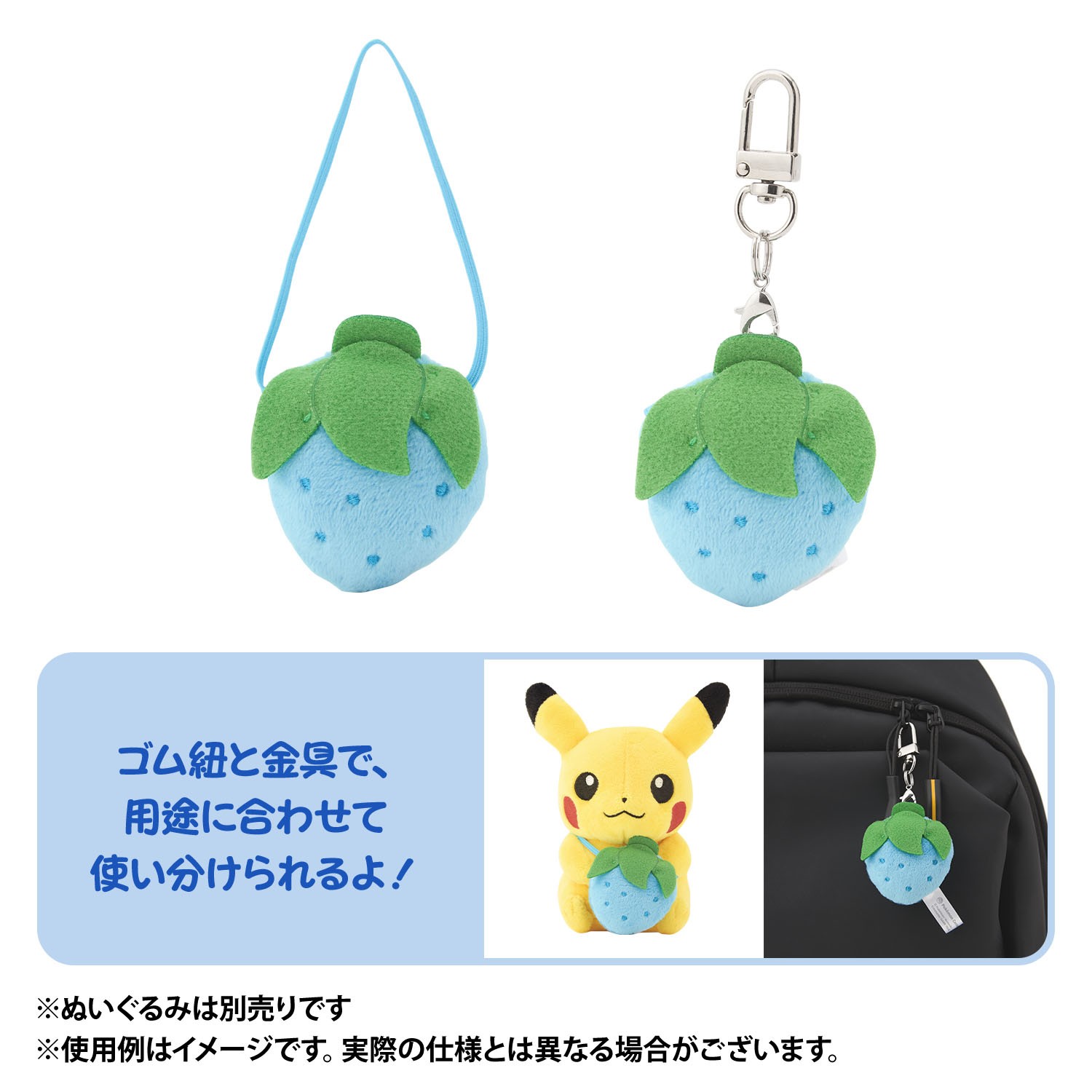 もちものミニミニマスコット チーゴのみ