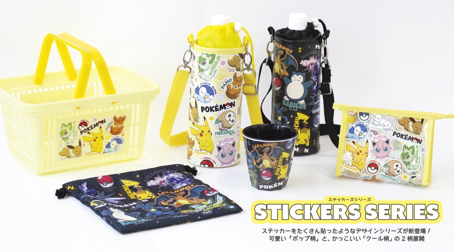 ステッカーを貼ったようなデザインの「STICKERSシリーズ」が登場！