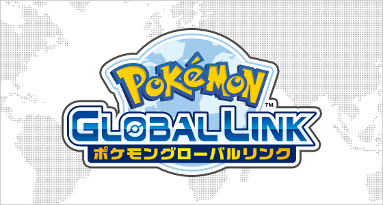 ポケモングローバルリンク サービス終了のお知らせ ポケットモンスターオフィシャルサイト