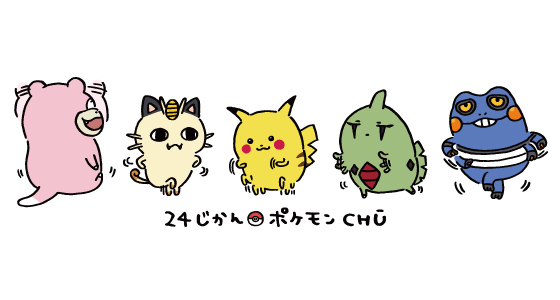 【値下げ:スリーブ】24じかんポケモンchuピカチュウ