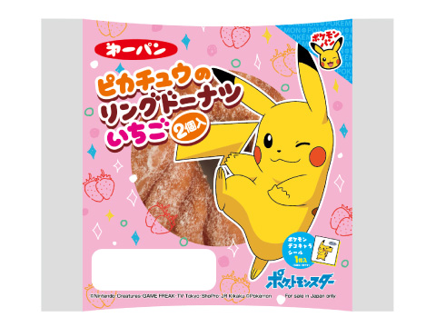 ポケモンパン4月の新商品 ポケットモンスターオフィシャルサイト