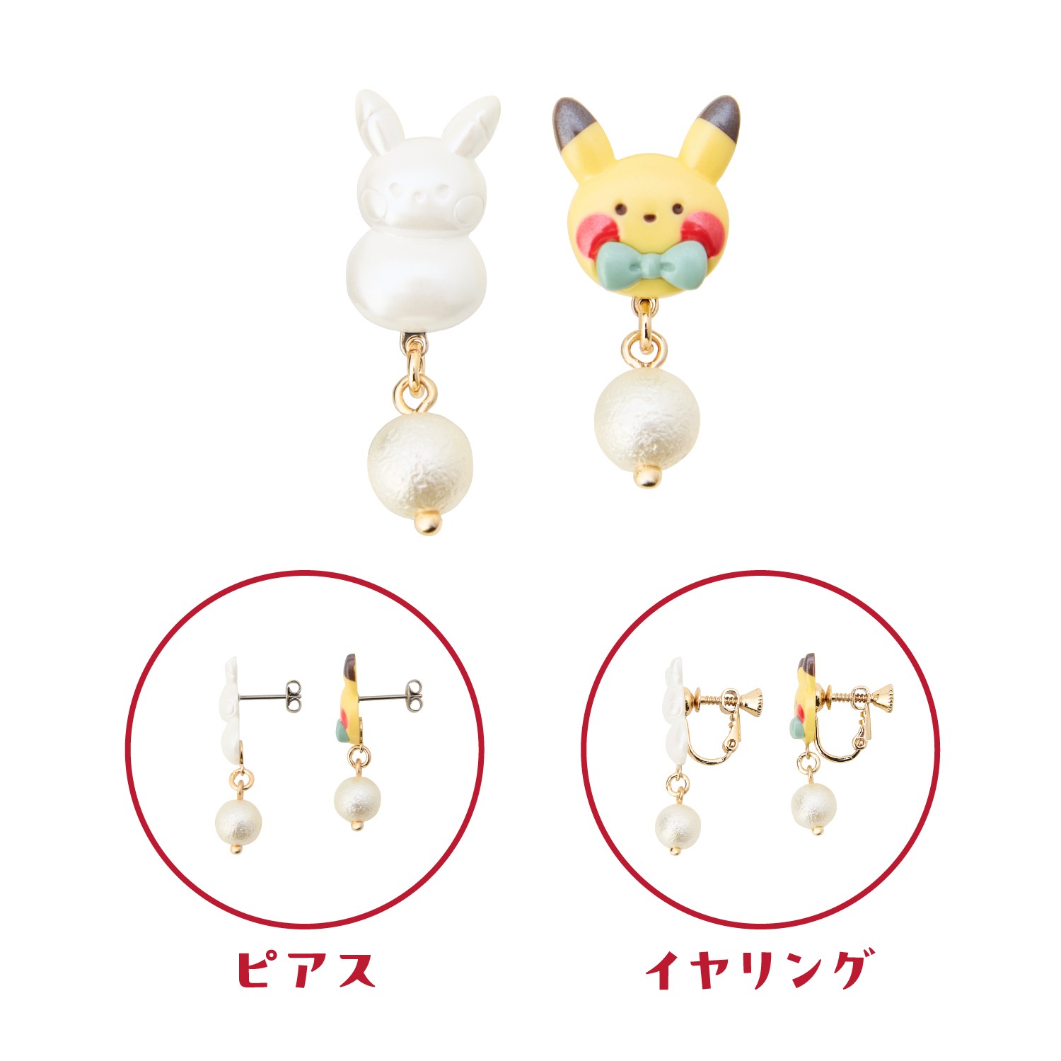 ピアス&イヤリング ピカチュウゆきだるま&オーナメント