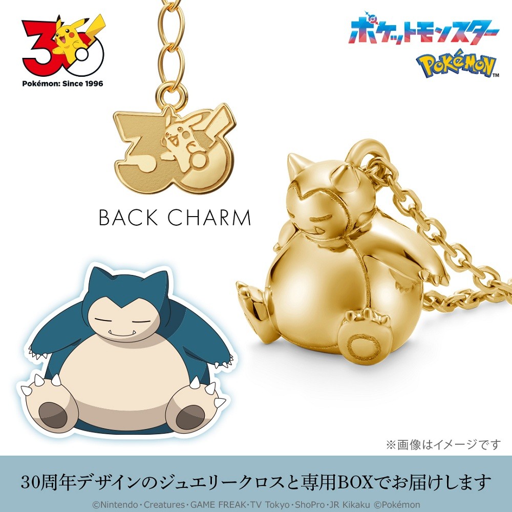 カビゴン ネックレス