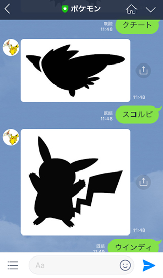 ロトムとポケモン公式lineでおしゃべりをして ウルトラサン ウルトラムーン に連れて行こう ポケットモンスターオフィシャルサイト