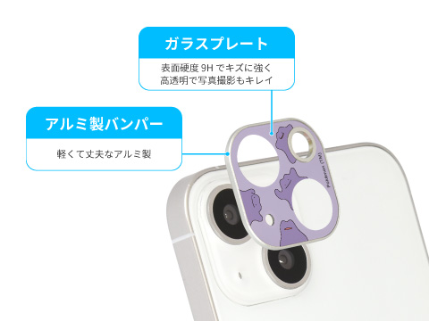 iPhone 13シリーズ対応のカメラカバーが登場!