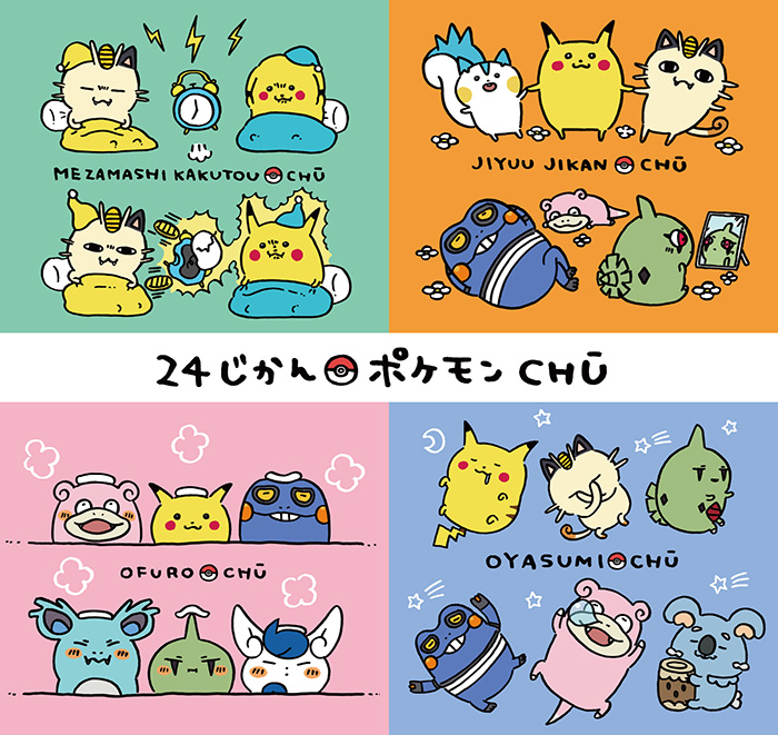 【11点セット】ポケモングッズ