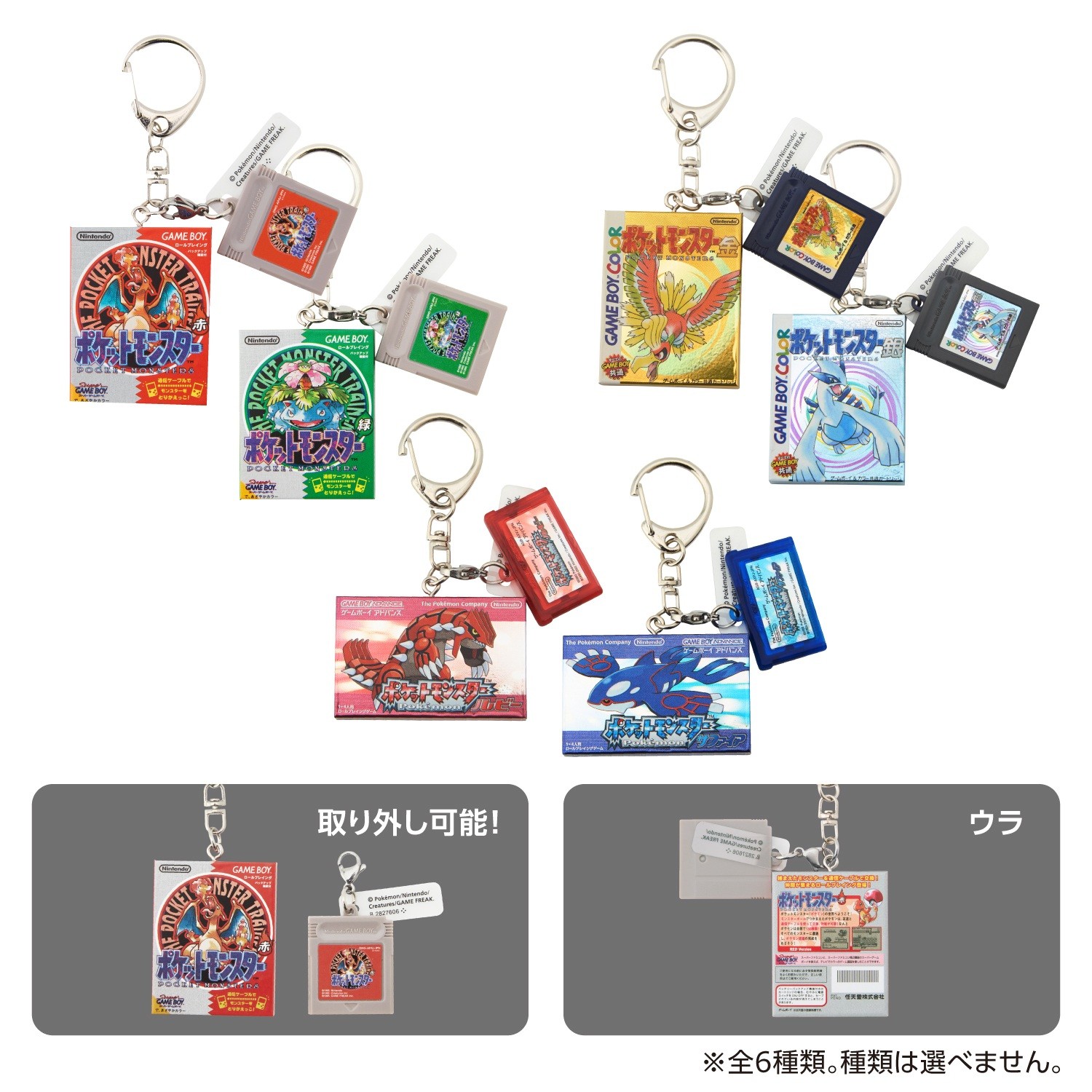 ポケットモンスター』シリーズのゲームパッケージがデザインされた