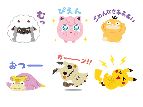 Lineスタンプ いらすとや ポケモン ぴかぴかスタンプ が発売中 ポケットモンスターオフィシャルサイト