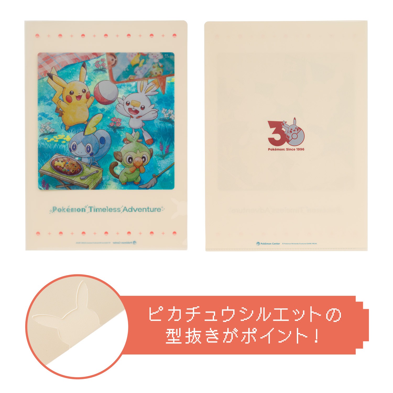 A4クリアファイル