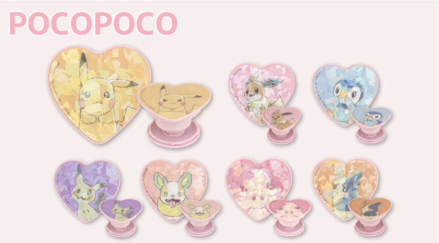 POCOPOCOに、ポケモンの新デザインが登場！