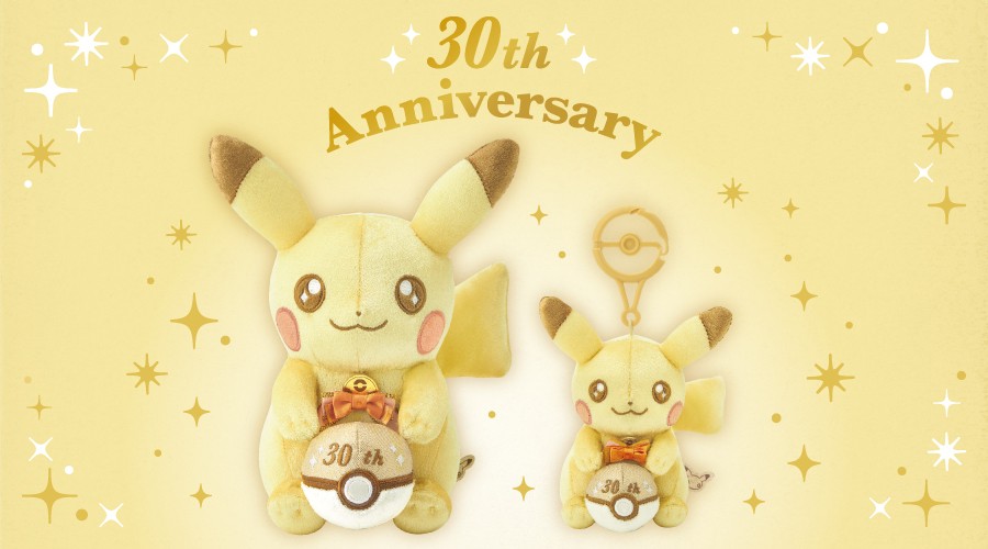 ポケモン30周年を記念したグッズ「ピカピカ！ピカチュウ」が、ポケモンセンターに登場！