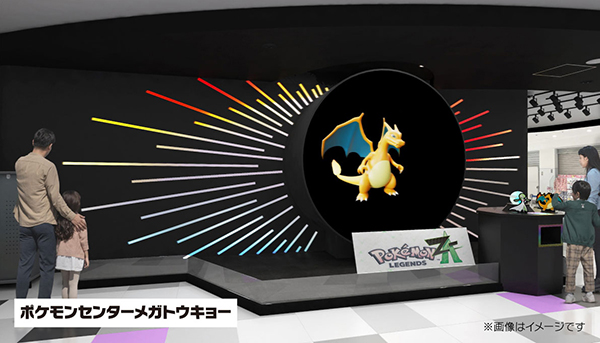 ポケモンセンターから、『Pokémon LEGENDS Z-A（ゼットエー）』の冒険