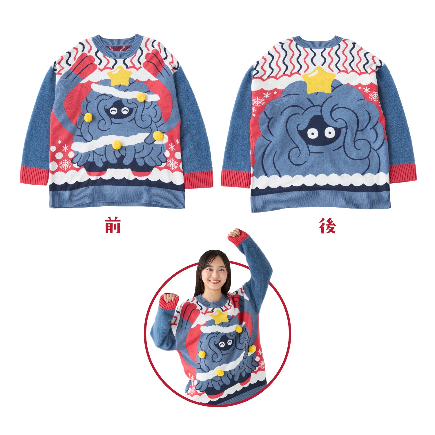 クリスマスセーター モジャンボ