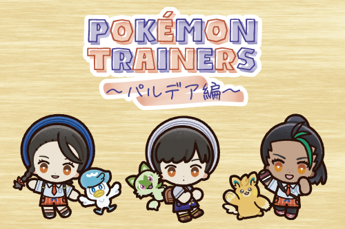 POKÉMON TRAINERS ～パルデア編～」のグッズが、ポケモンセンターに