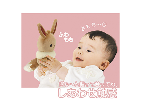 モンポケ マイミルク イーブイ