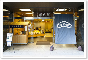 店鋪写真