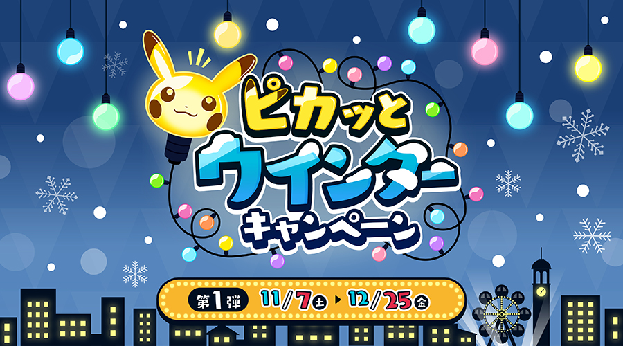 センター オンライン ショップ ポケモン ポケモンセンター福袋2021！オンライン予約はいつから＆店頭販売は何時から並ぶ？中身ネタバレも