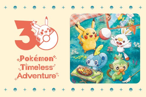 Pokémon Timeless Adventure 將「つながる」30 週年主題化為新商品