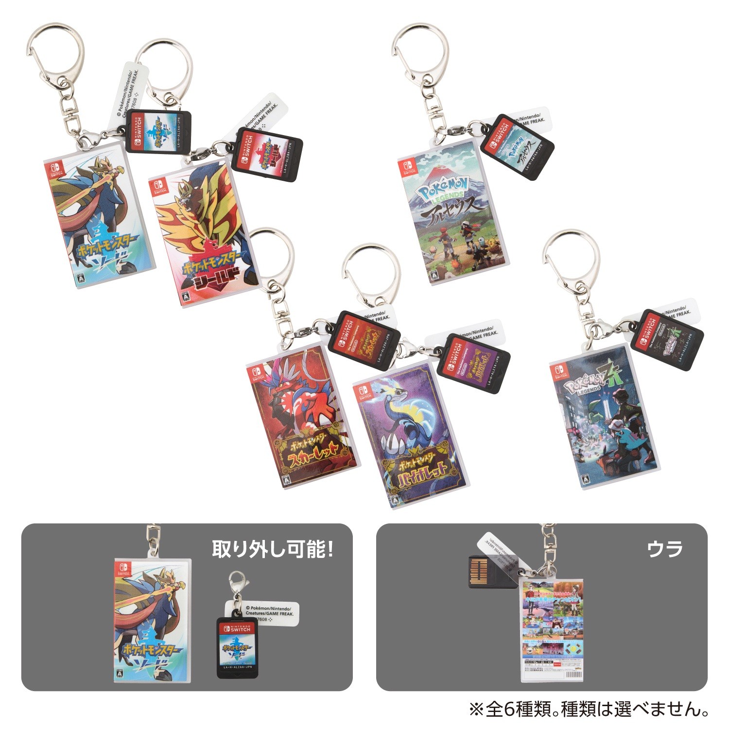 ポケットモンスター』シリーズのゲームパッケージがデザインされた