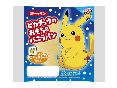 ポケモンパン1月の新商品 ポケットモンスターオフィシャルサイト