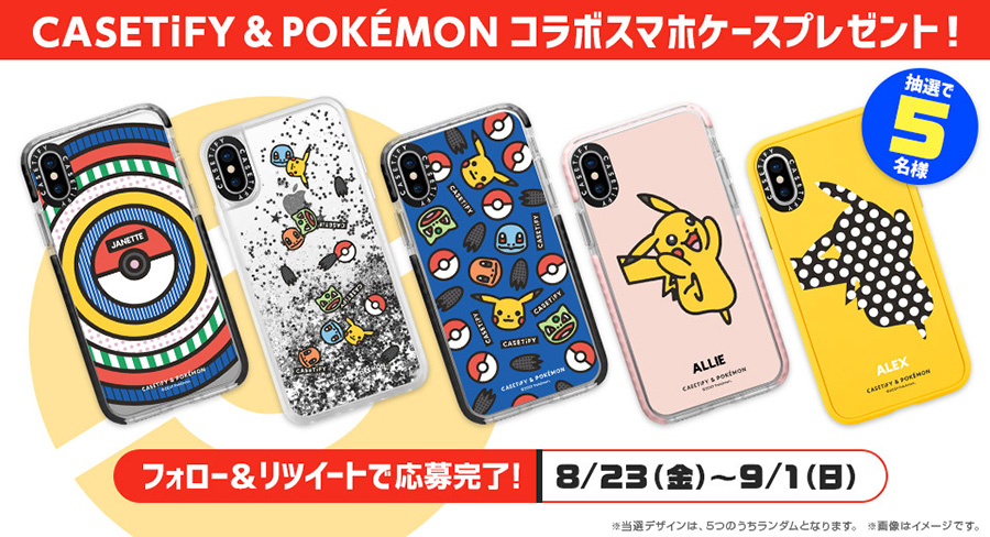 ポケモン情報局で Casetify Pokemonのコラボ記念キャンペーンを開催 ポケットモンスターオフィシャルサイト