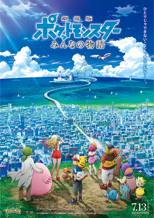 6月23日 土 24日 日 は 次世代ワールドホビーフェア ポケモンブースに集まれ ポケットモンスターオフィシャルサイト