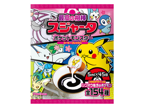 最高の相棒 スジャータ