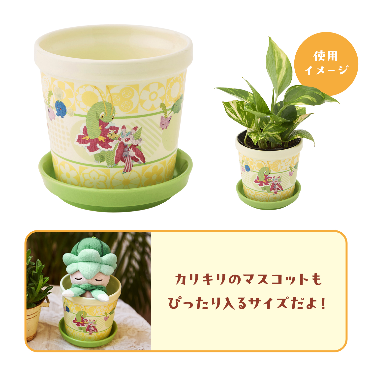 フラワーポット