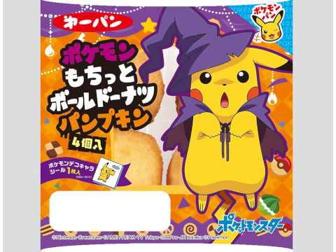 ポケモンパン 年9月 ポケットモンスターオフィシャルサイト