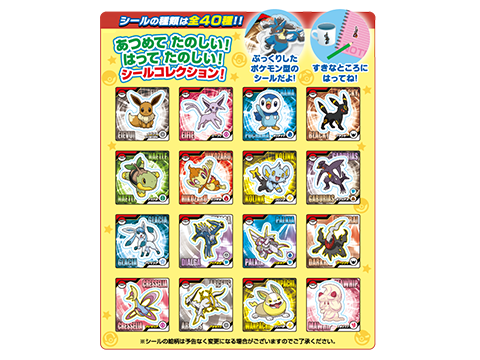 ポケモンスナックシール 全40種セット